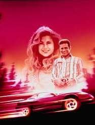 Gražuolė ir Banditas / Bandit: Beauty and the Bandit (1994)