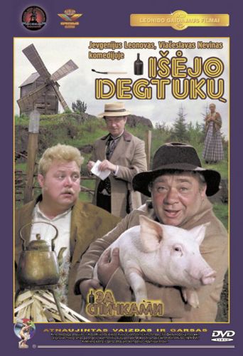 Išėjo degtukų / Za spichkami (1980)