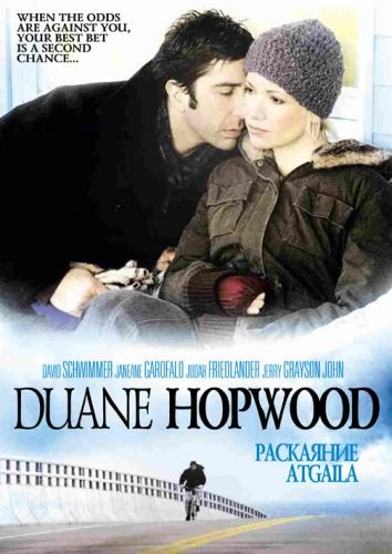 Atgaila / Duane Hopwood (2005)