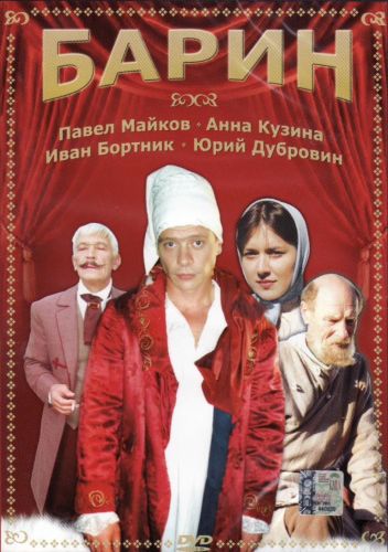 Didikas / Barin (2006)